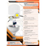 lampa-led-moshhnaya-evrosvet